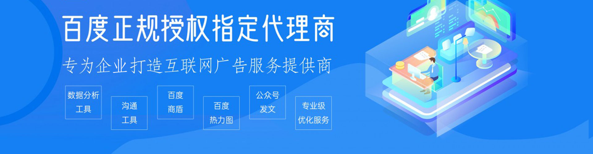 珲春sem竞价员