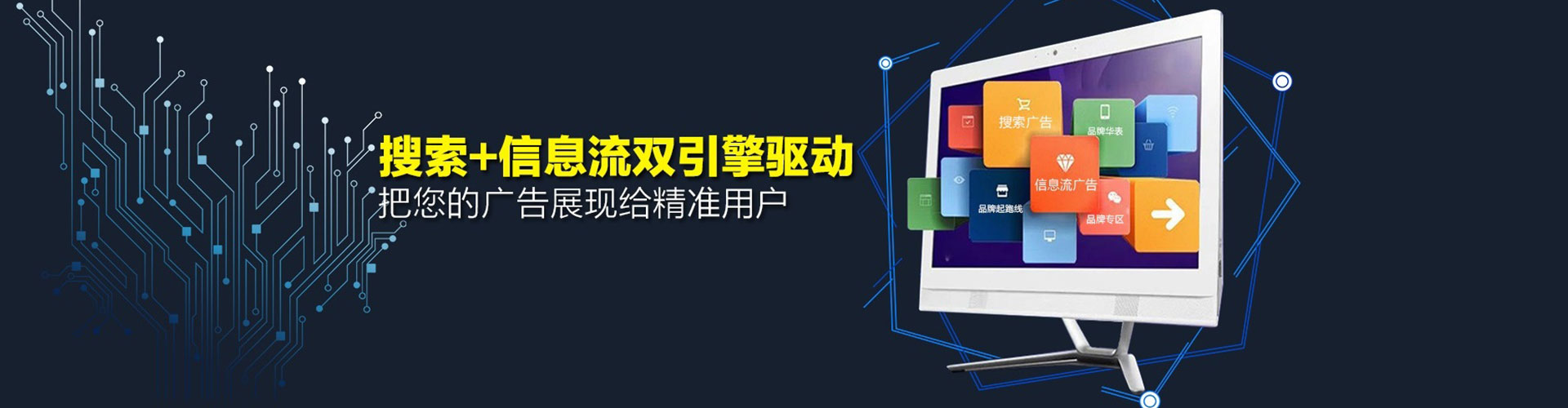 珲春百度搜索推广
